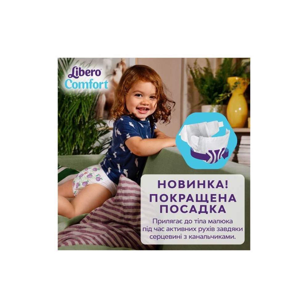 Подгузник Libero Comfort Размер 5 (10-14 кг) 76 шт (7322541756912) Подгузник Libero Comfort Размер 5 (10-14 кг) 76 шт (7322541756912)
