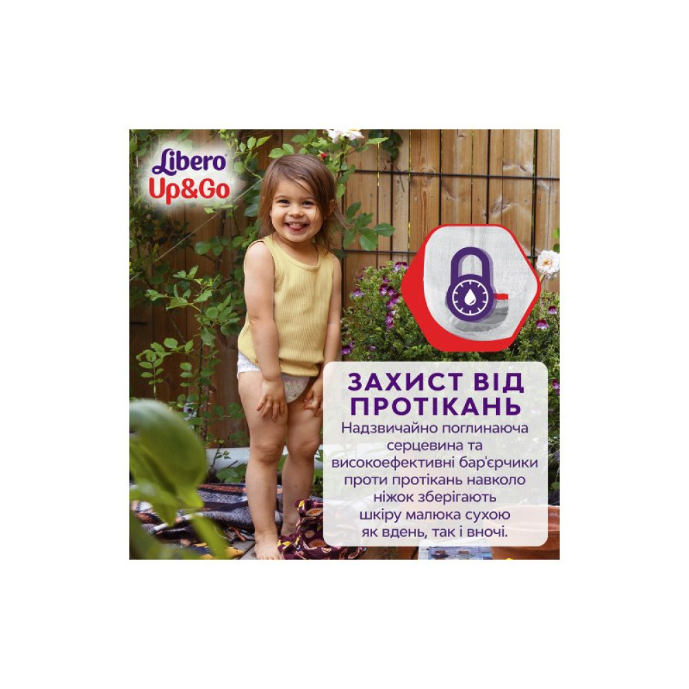 Подгузник Libero Up&Go Размер 6 (13-20 кг) 54 шт (7322541743004)
