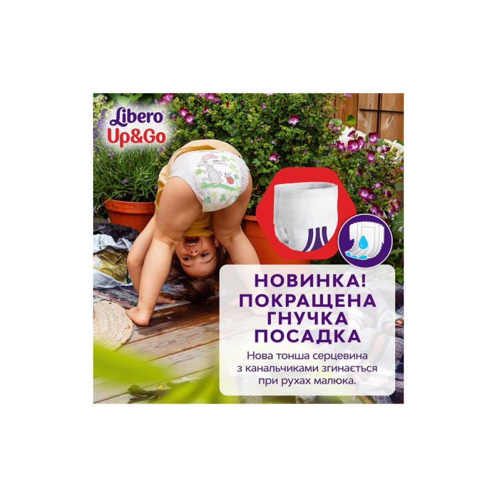 Підгузок Libero Up&Go Розмір 8 (19-30 кг) 26 шт (7322541743448) Підгузок Libero Up&Go Розмір 8 (19-30 кг) 26 шт (7322541743448)