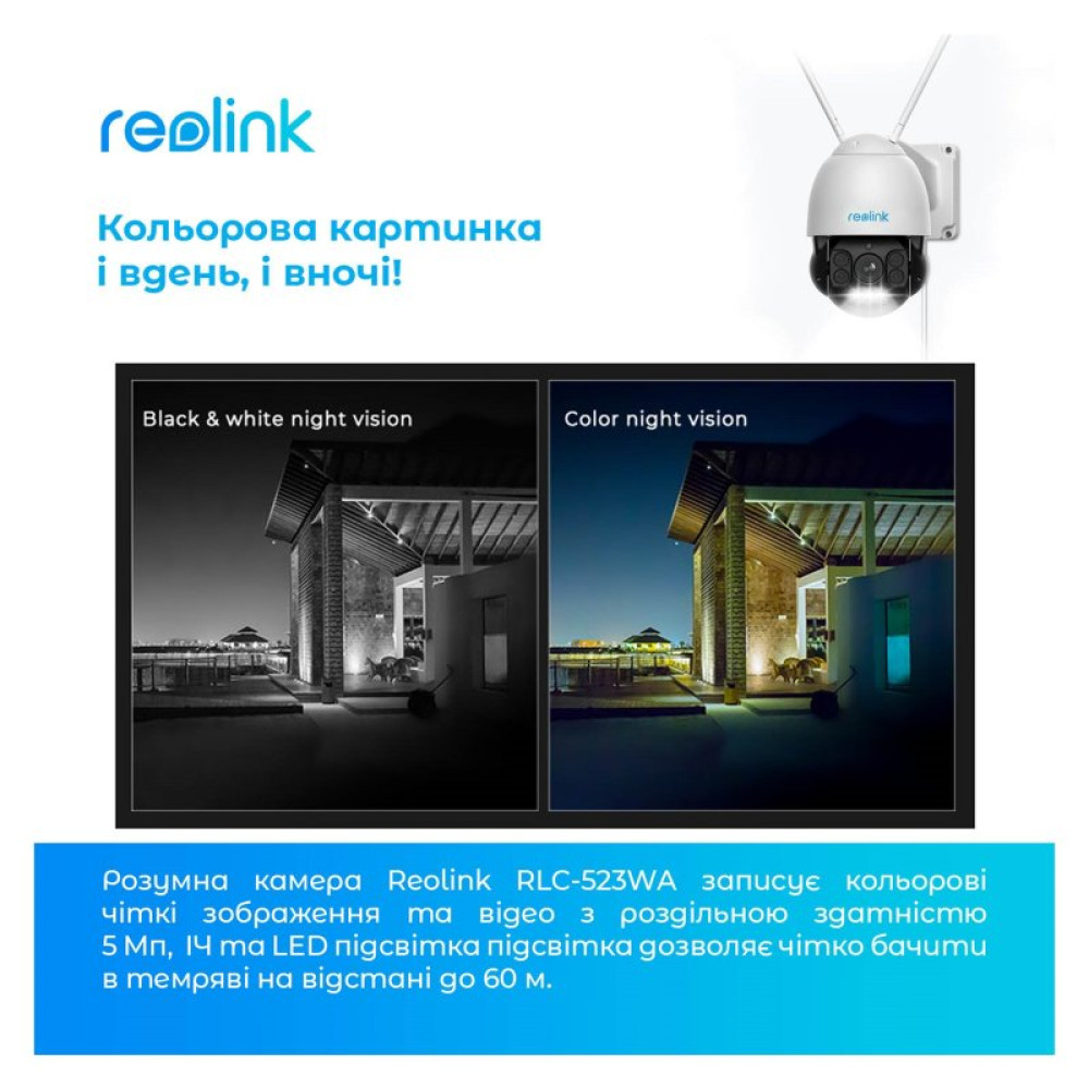 Камера відеоспостереження Reolink RLC-523WA