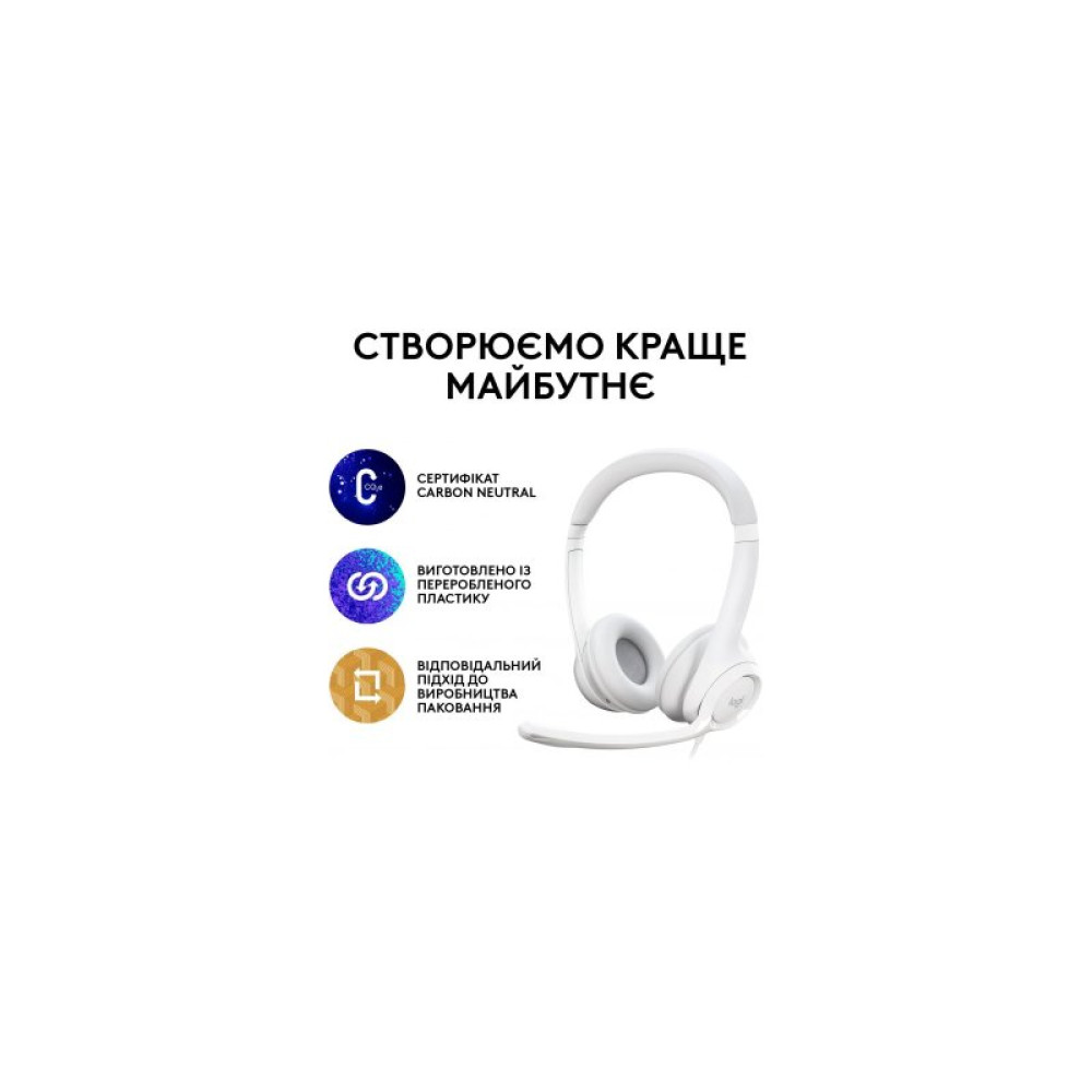 Наушники Logitech H390 USB White (981-001286)
