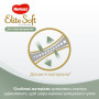 Подгузник Huggies Elite Soft Platinum Mega 1 (до 5 кг) 90 шт (5029053548852)