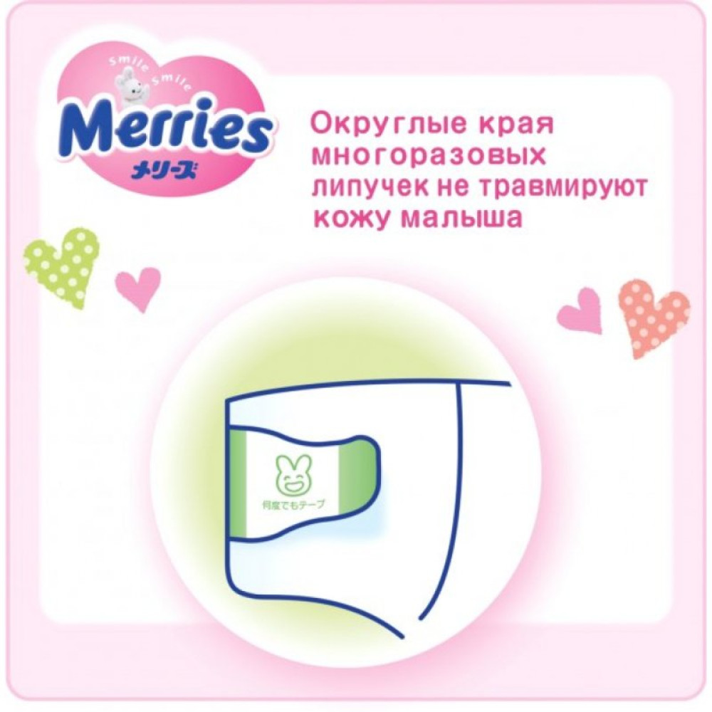 Подгузник Merries для детей XL 12-20 кг 44 шт (543933) Подгузник Merries для детей XL 12-20 кг 44 шт (543933)