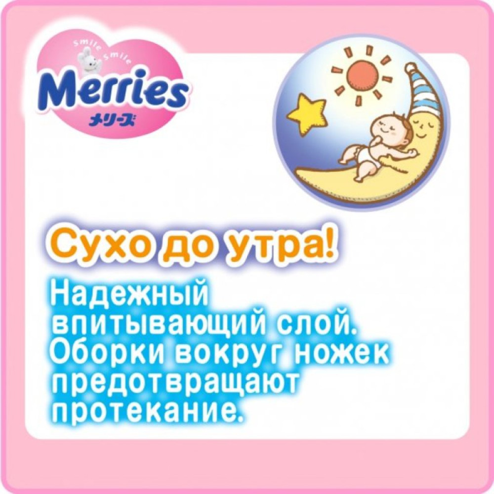 Подгузник Merries для детей XL 12-20 кг 44 шт (543933) Подгузник Merries для детей XL 12-20 кг 44 шт (543933)