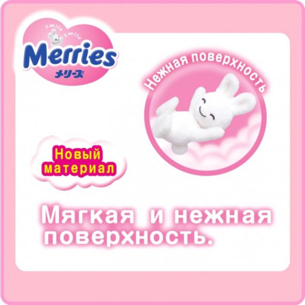 Подгузник Merries для детей XL 12-20 кг 44 шт (543933) Подгузник Merries для детей XL 12-20 кг 44 шт (543933)