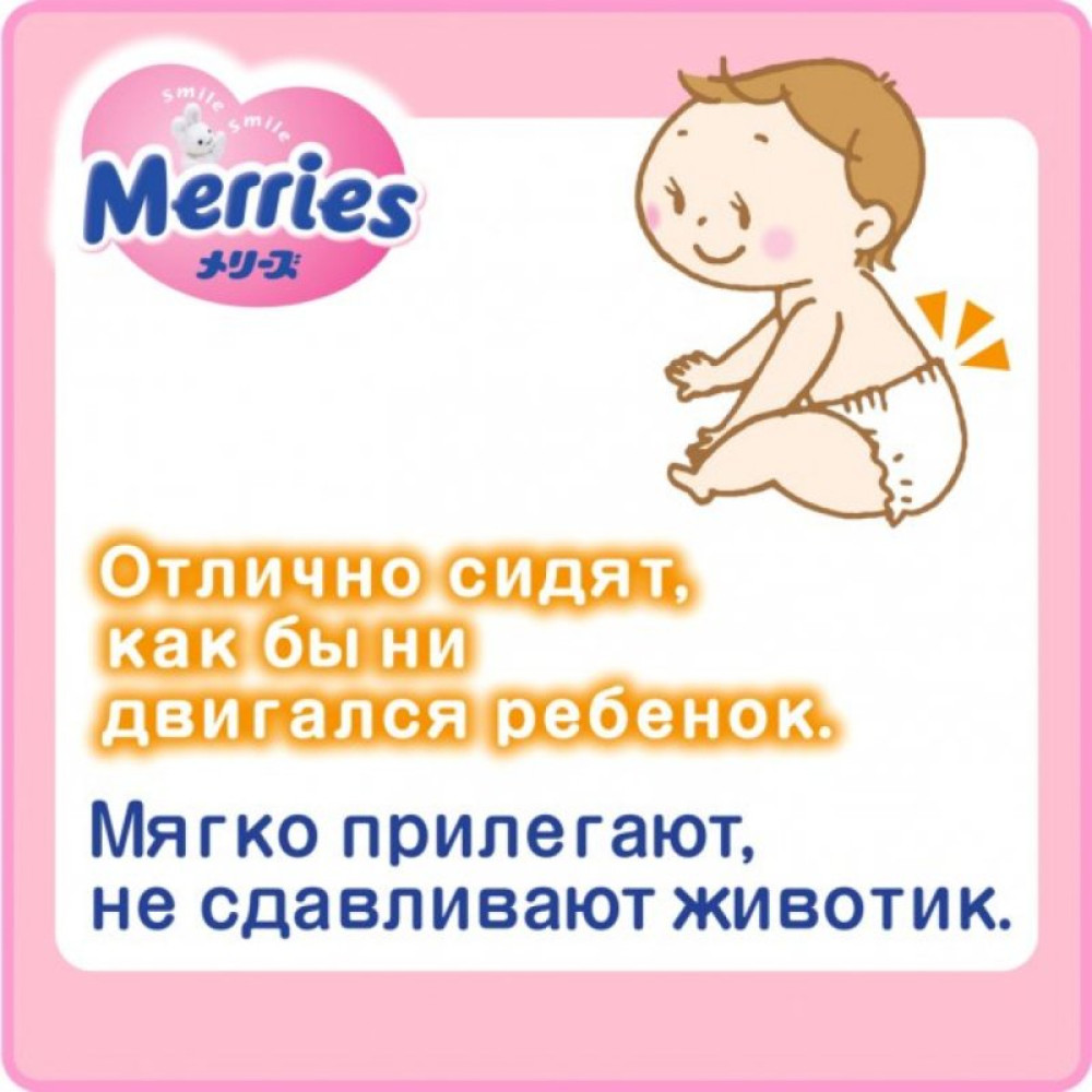 Подгузник Merries для детей XL 12-20 кг 44 шт (543933) Подгузник Merries для детей XL 12-20 кг 44 шт (543933)
