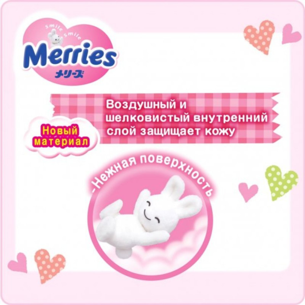 Подгузник Merries для детей XL 12-20 кг 44 шт (543933) Подгузник Merries для детей XL 12-20 кг 44 шт (543933)