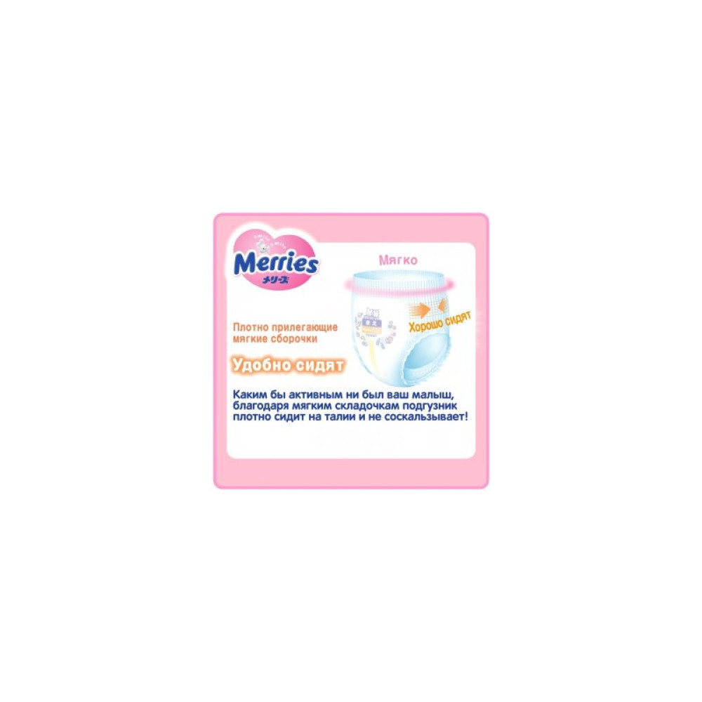 Подгузник Merries трусики для детей размер L 9-14 кг 44 шт (558868)