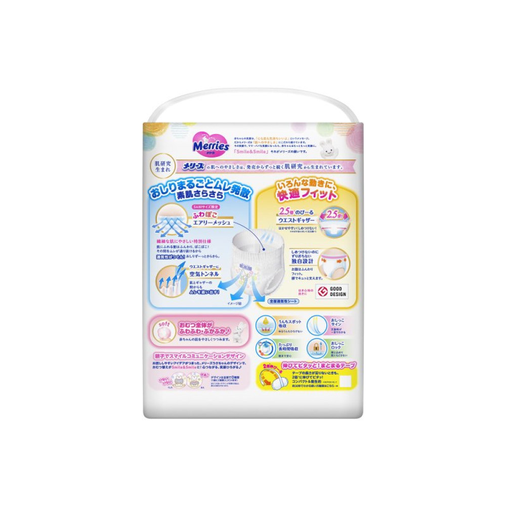 Подгузник Merries трусики для детей размер M 6-11 кг 58 шт (558641) Подгузник Merries трусики для детей размер M 6-11 кг 58 шт (558641)