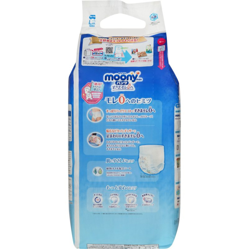 Подгузник Moony трусики для мальчиков L 9-14 кг 44 шт (4903111206155) Подгузник Moony трусики для мальчиков L 9-14 кг 44 шт (4903111206155)