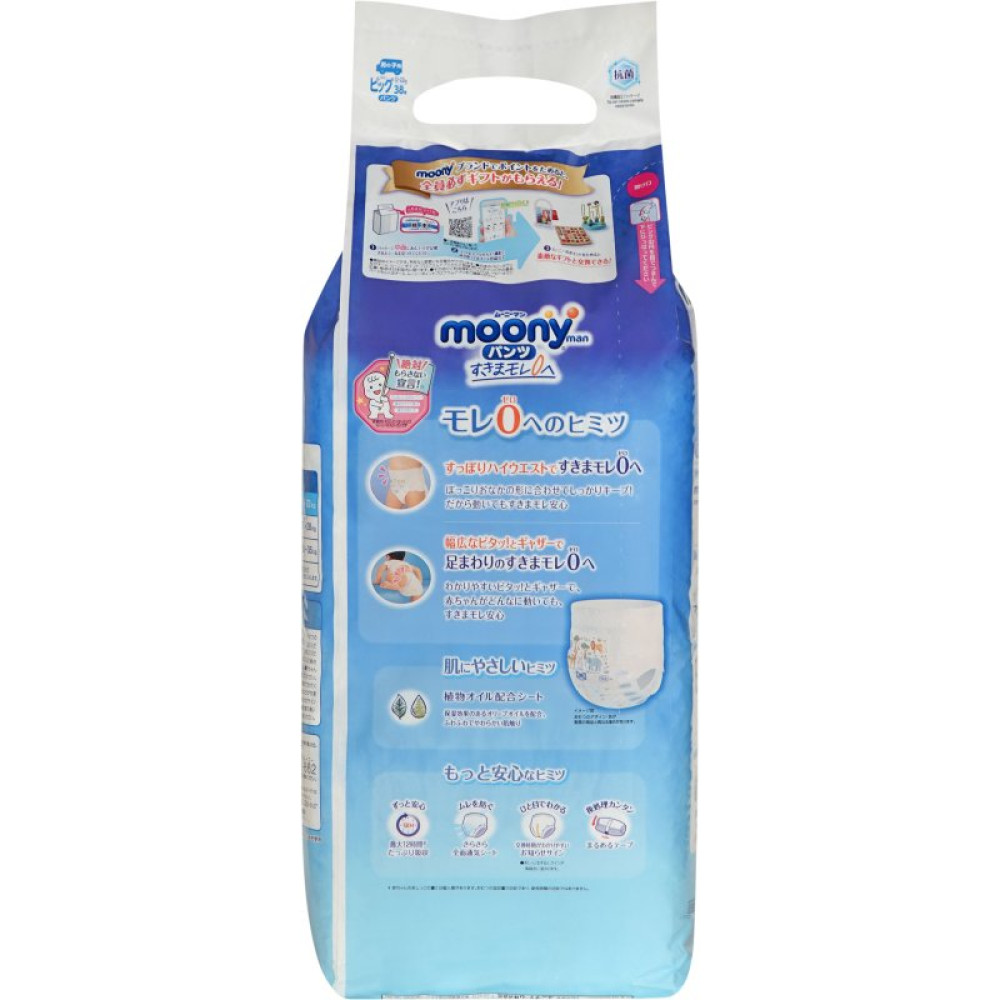Подгузник Moony трусики для мальчиков XL 12-22 кг 38 шт (4903111207671) Подгузник Moony трусики для мальчиков XL 12-22 кг 38 шт (4903111207671)