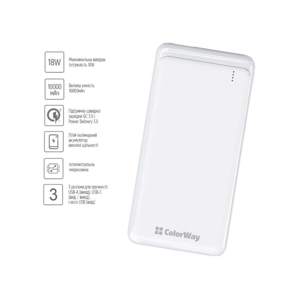 Батарея универсальная ColorWay 10 000 mAh Slim (USB QC3.0 + USB-C Power Delivery 18W) White (CW-PB100LPG3WT-PD)