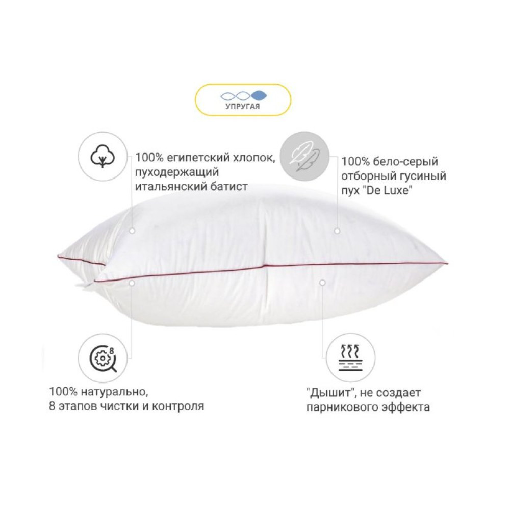 Подушка MirSon пуховая Hand Made De Luxe 902 высокая 70x70 (2200000555793)