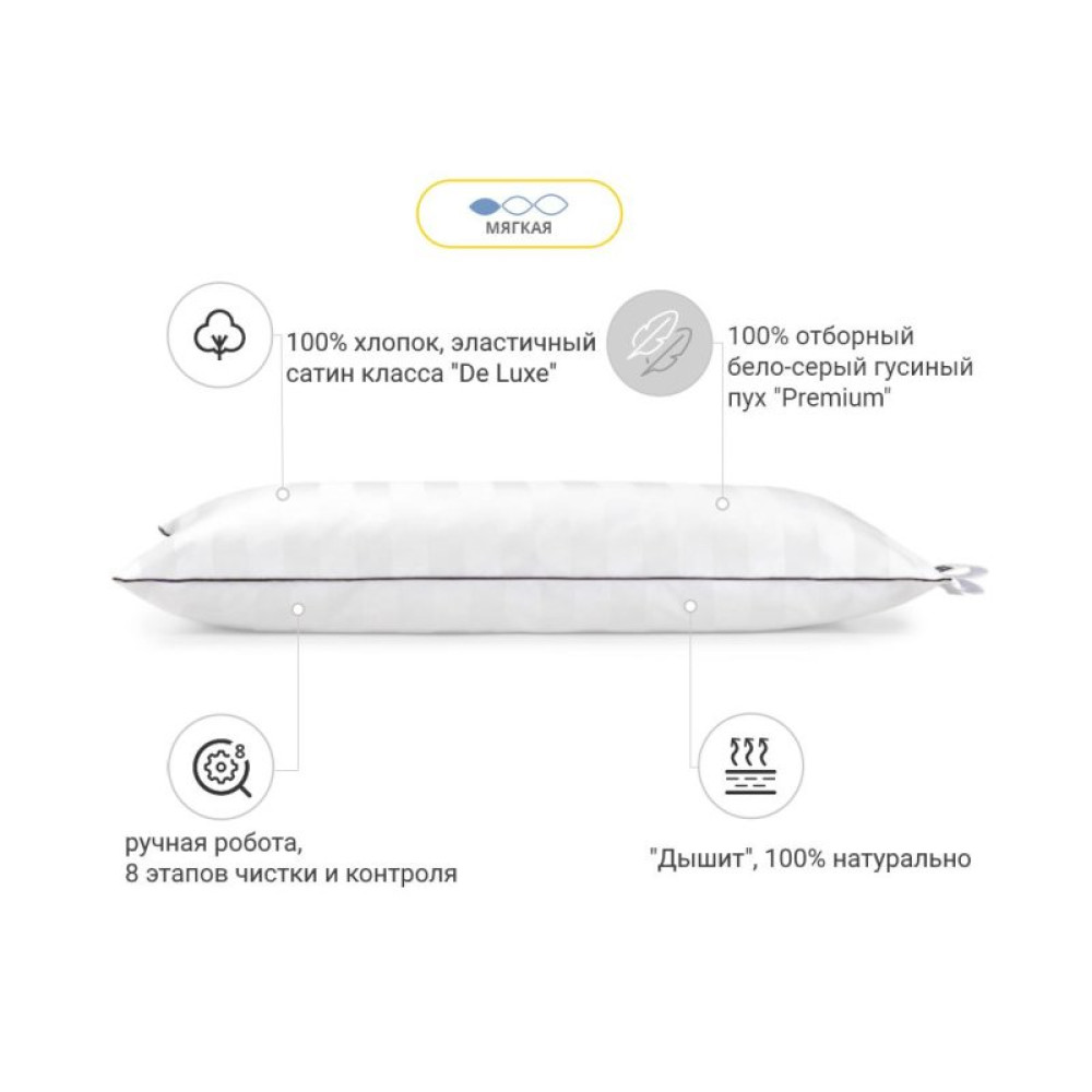 Подушка MirSon пухова Hand Made Royal Pearl 906 низька 60x60 (2200000555748)