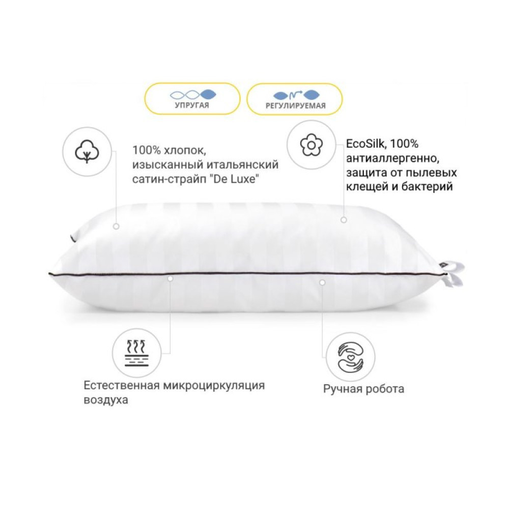 Подушка MirSon антиаллергенная Royal Eco-Soft Hand Made 500 высокая 70х70 с (2200000625854)