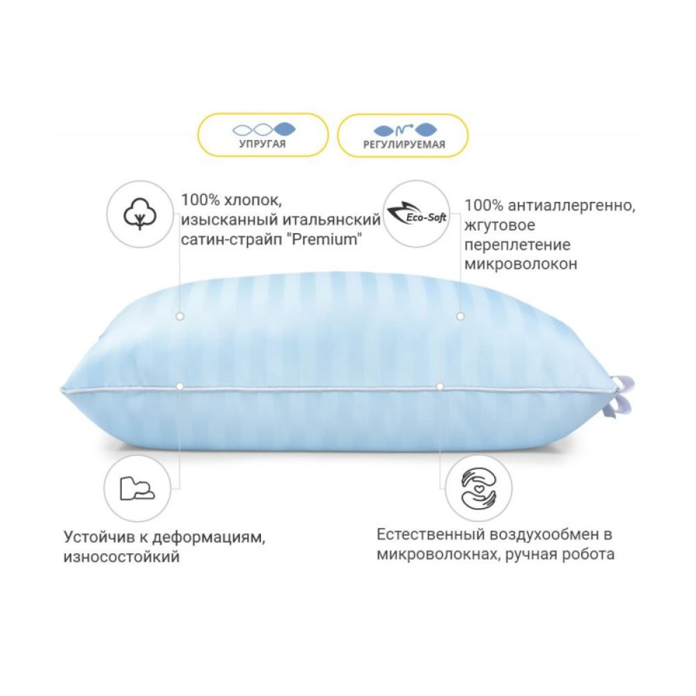 Подушка MirSon антиаллергенная Valentino Eco-Soft Hand Made 484 высокая 50х (2200000624994)