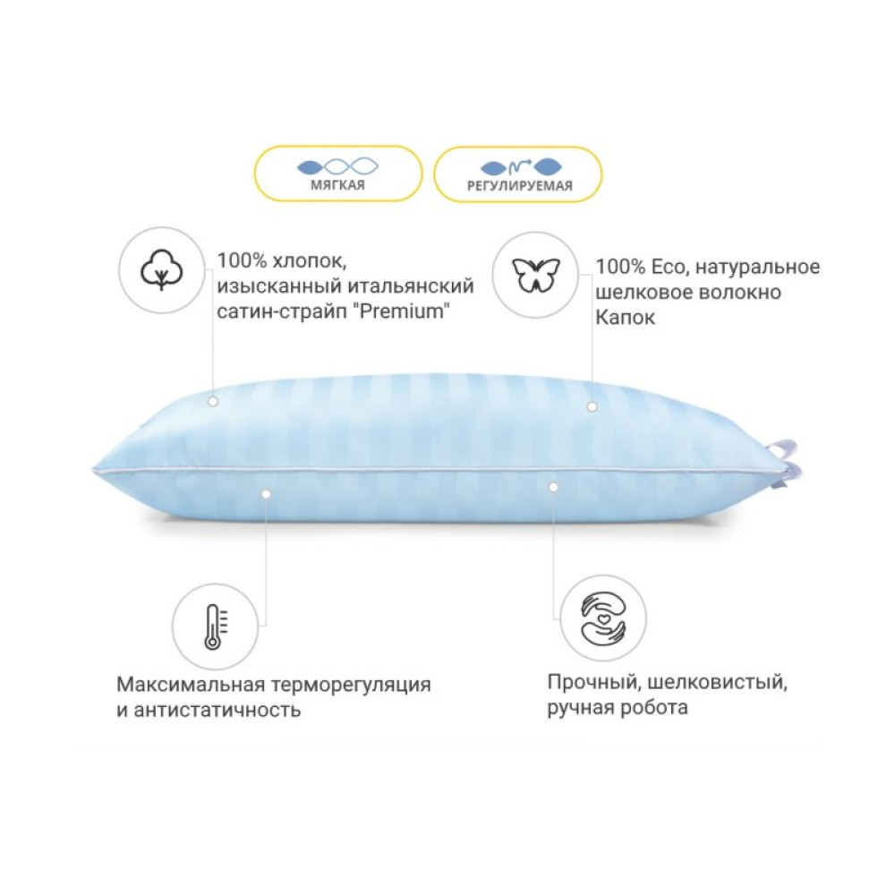 Подушка MirSon шелковая 1251 Valentino Hand Made Natural Silk Kapok Средняя (2200001519008)