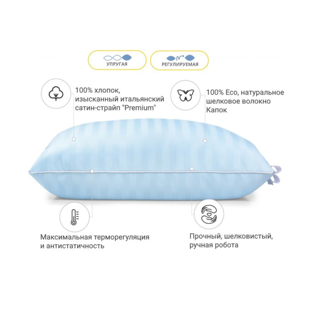 Подушка MirSon шелковая 1252 Valentino Hand Made Natural Silk Kapok Высокая (2200001519039)