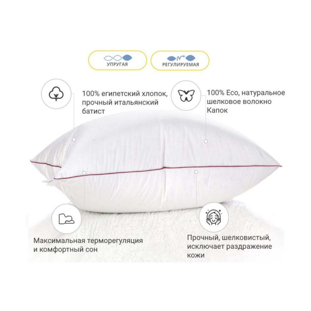 Подушка MirSon шелковая Hand Made DeLuxe Natural 947 высокая 70x70 (2200000557810)