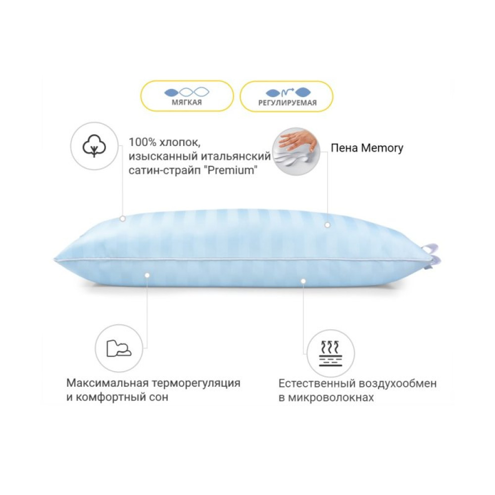 Подушка MirSon 1477 Valentino Hand Made memory effekt Мягкая 70х70 см (2200001540071)