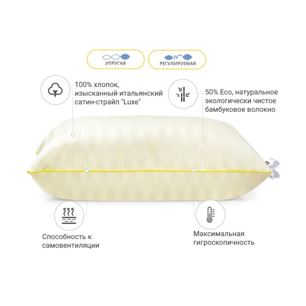 Подушка MirSon бамбуковая Hand Made Carmela 938 высокая 50x70 (2200000557285)