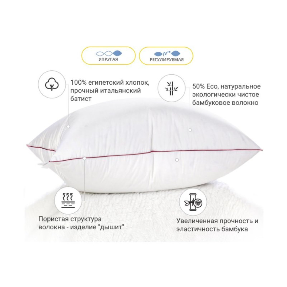 Подушка MirSon бамбуковая Hand Made De Luxe 935 высокая 50x70 (2200000557254)