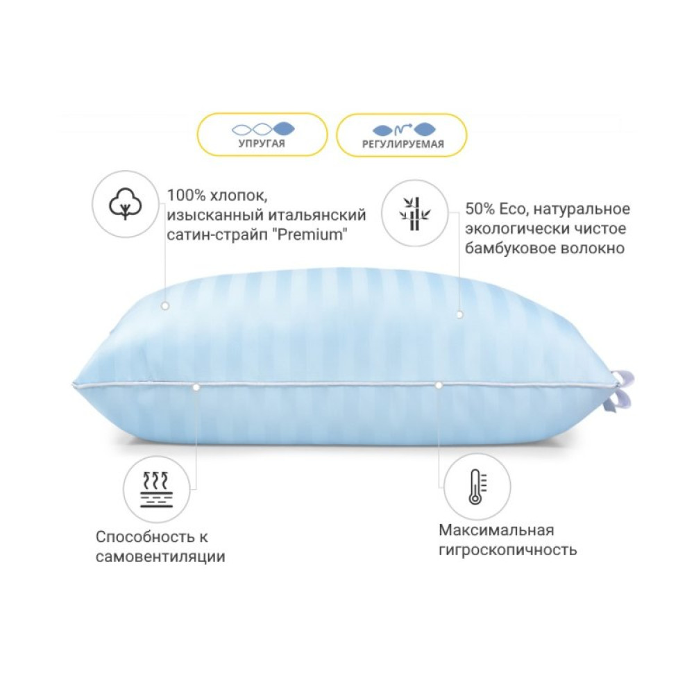 Подушка MirSon бамбукова Hand Made Valentino 941 висока 50x70 (2200000557315)