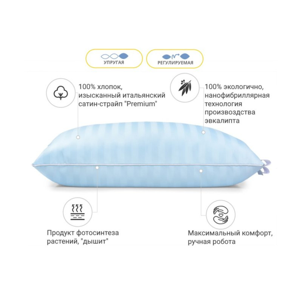 Подушка MirSon 1275 Valentino Hand Made с эвкалиптом Высокое 50х70 см (2200001519763)