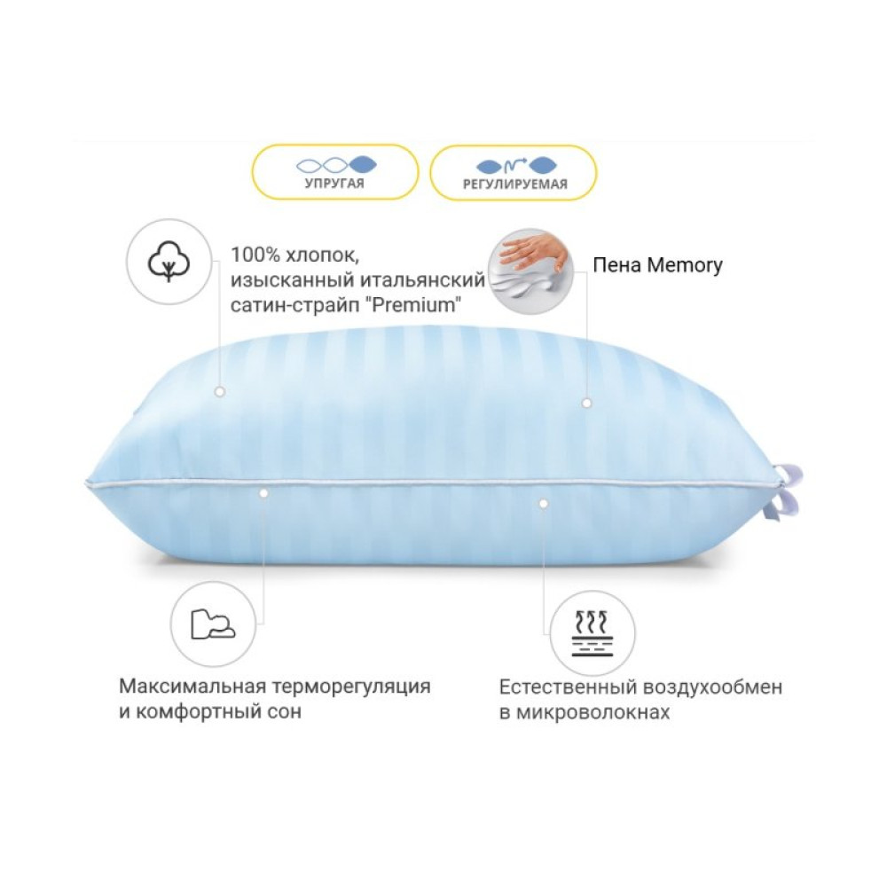 Подушка MirSon 1479 Valentino Hand Made memory effekt Высокая 40х40 см (2200003263176)