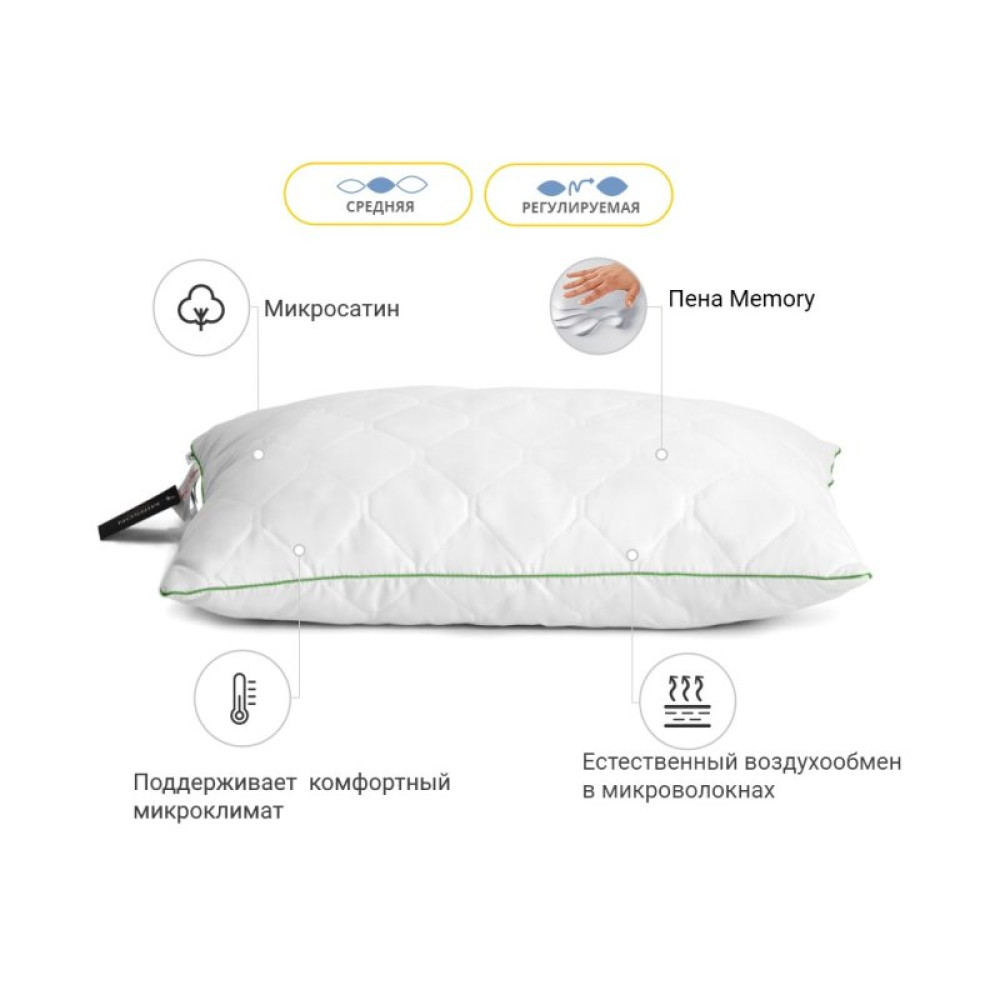 Подушка MirSon 1469 Eco memory effekt Средняя 45х45 см (2200003262889)
