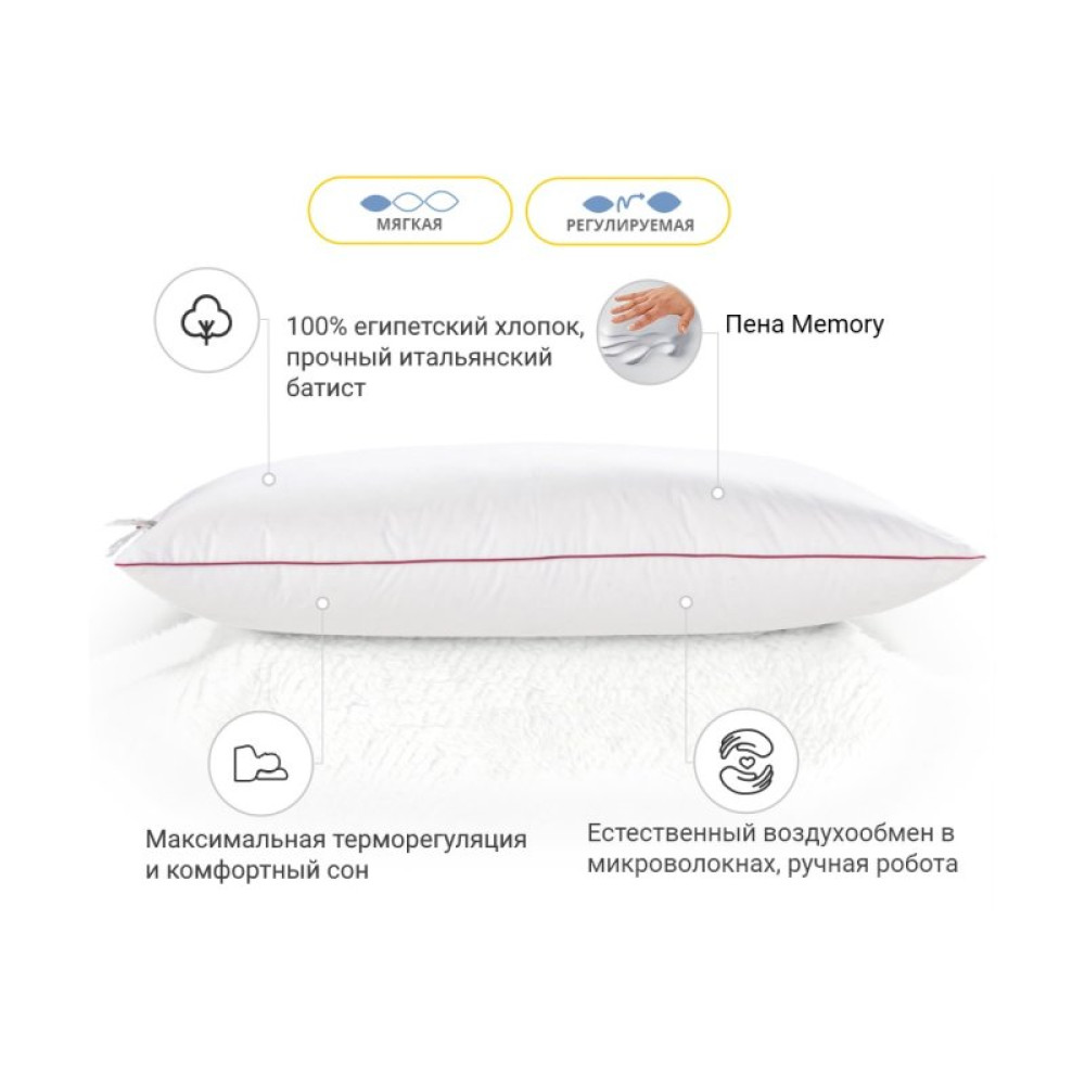 Подушка MirSon 1495 DeLuxe Hand Made memory effekt Мягкая 40х40 см (2200003263657)