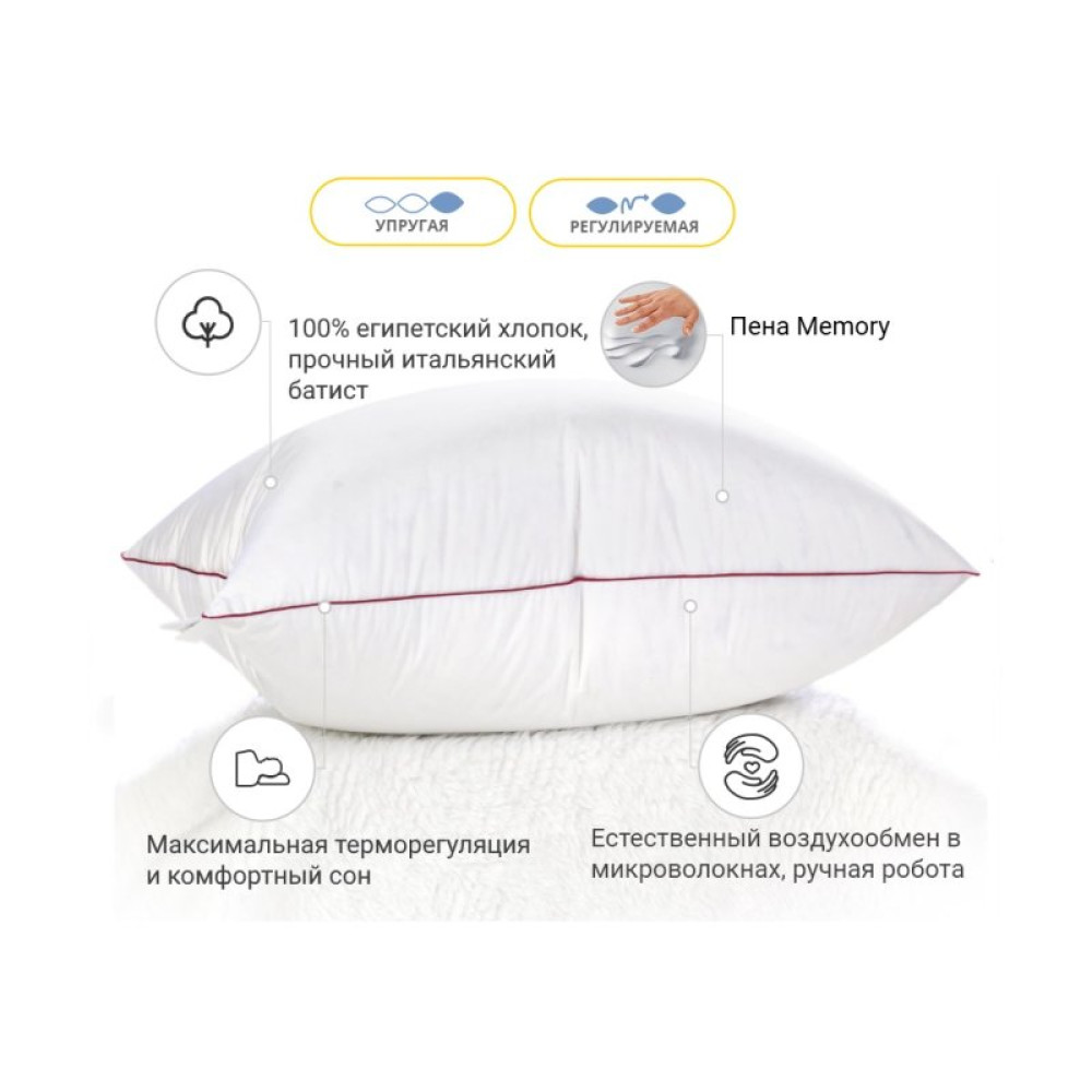 Подушка MirSon 1497 DeLuxe Hand Made memory effekt Высокая 40х40 см (2200003263718)