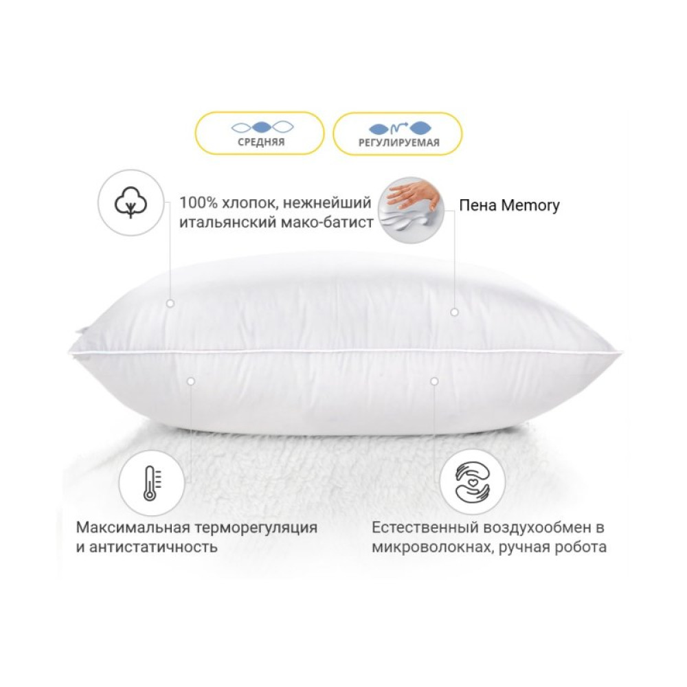 Подушка MirSon 1499 Luxury Exclusive memory effekt Средняя 40х40 см (2200003263770)