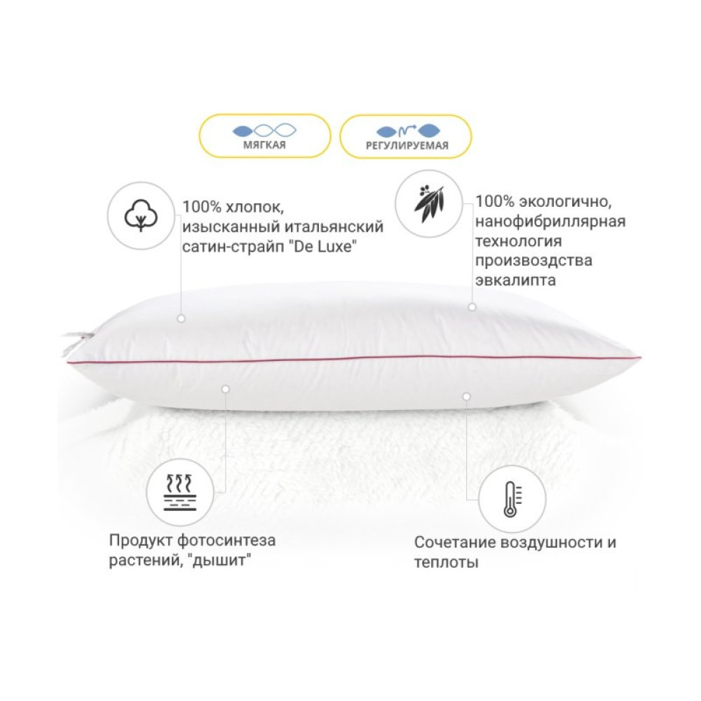 Подушка MirSon De Luxe №630 с эвкалиптом Мягкая 60х60 см (2200000852359)