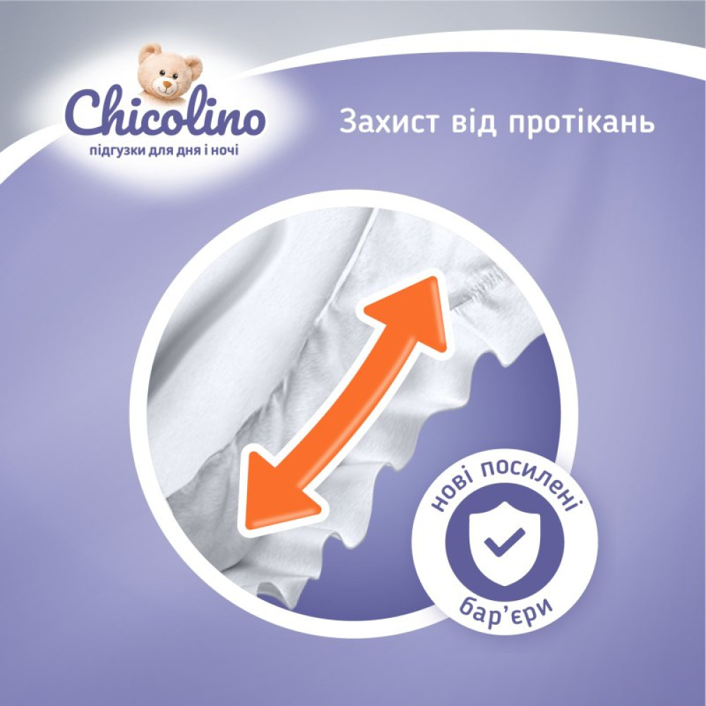 Подгузник Chicolino Classico Размер 6 (16+ кг) 76 шт (2000064265993) Подгузник Chicolino Classico Размер 6 (16+ кг) 76 шт (2000064265993)