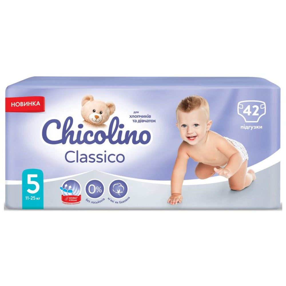 Подгузник Chicolino Размер 5 (11-25 кг) 42 шт (4823098406334) Подгузник Chicolino Размер 5 (11-25 кг) 42 шт (4823098406334)