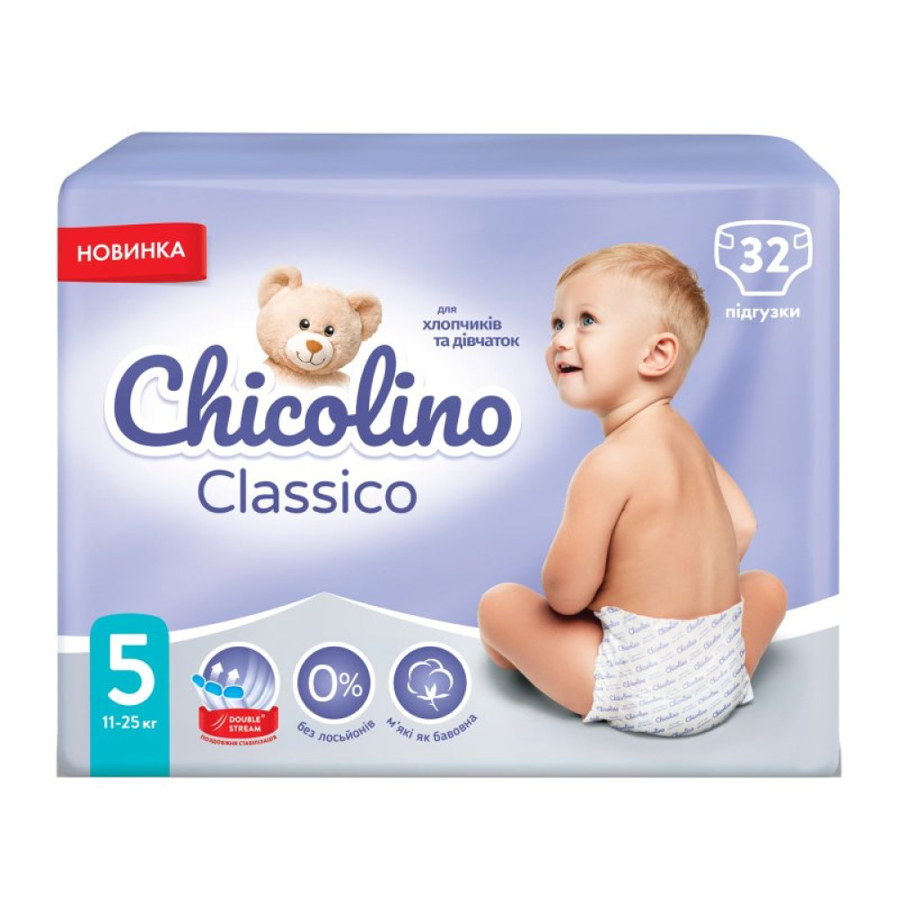 Подгузник Chicolino Medium Размер 5 (11-25 кг) унисекс 32 шт (4823098410829) Подгузник Chicolino Medium Размер 5 (11-25 кг) унисекс 32 шт (4823098410829)