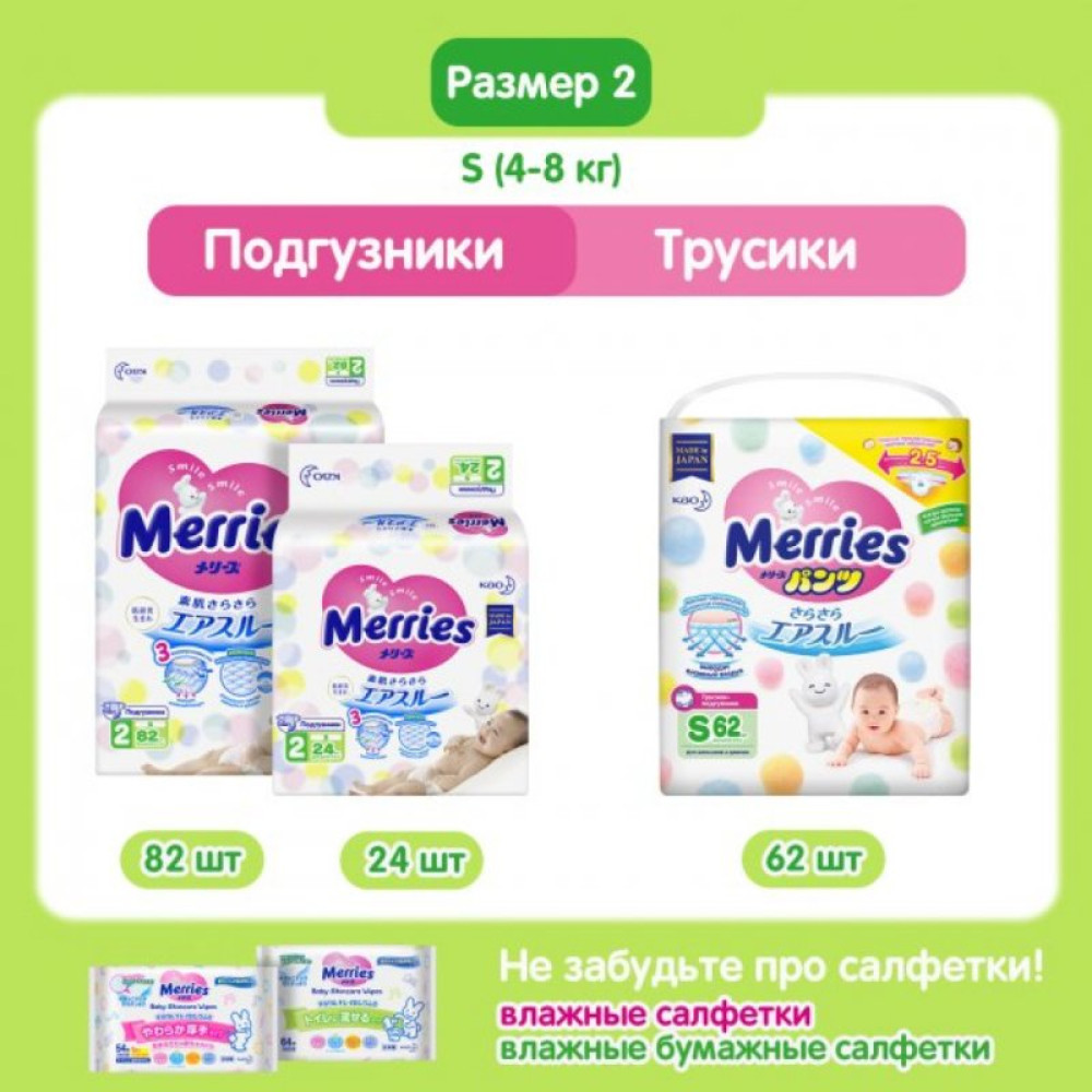 Підгузок Merries для дітей S 4-8 кг 24 шт (555016) Підгузок Merries для дітей S 4-8 кг 24 шт (555016)
