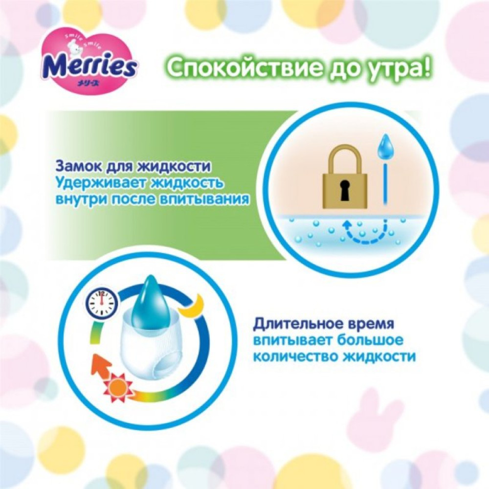 Підгузок Merries для дітей S 4-8 кг 24 шт (555016) Підгузок Merries для дітей S 4-8 кг 24 шт (555016)