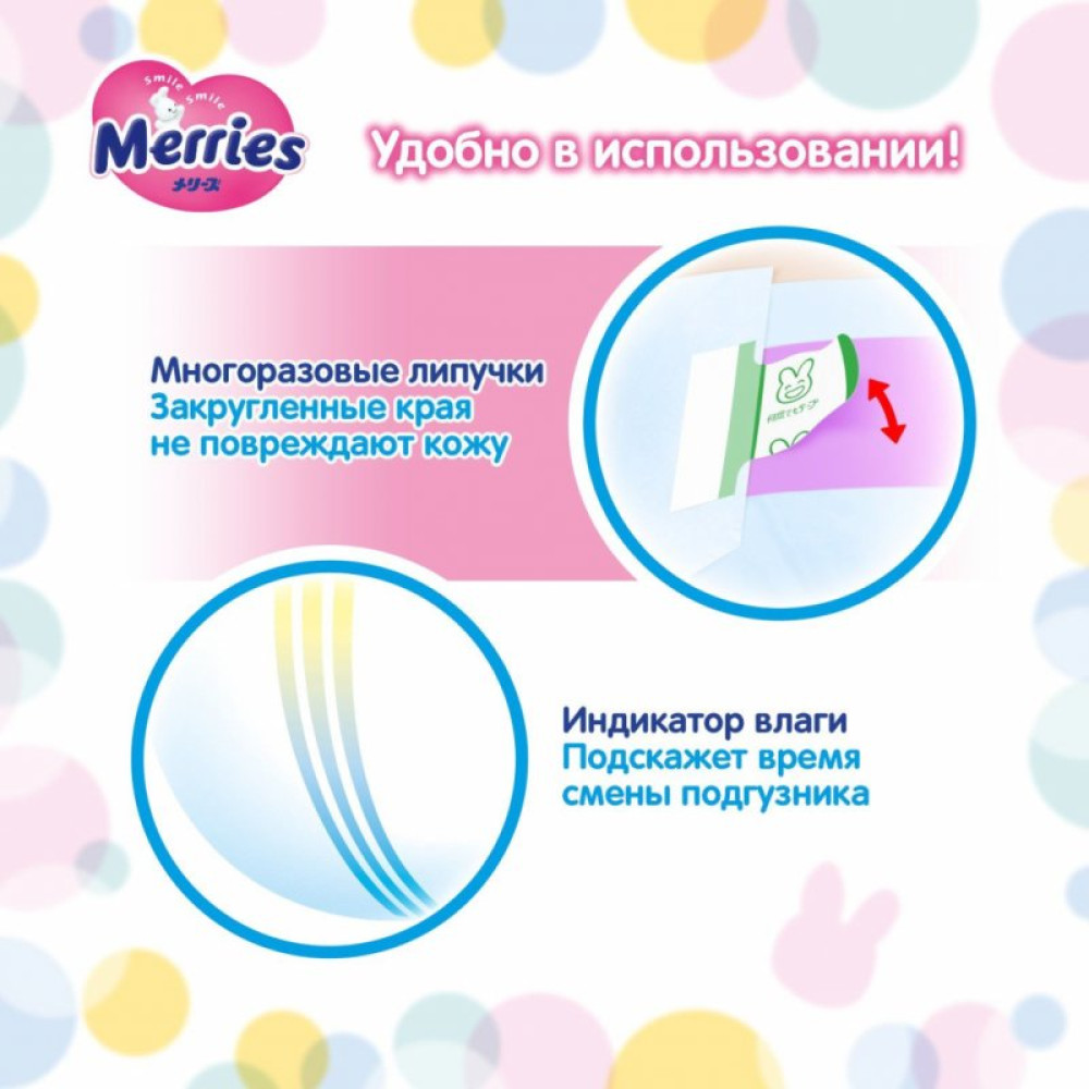 Подгузник Merries трусики для детей от 6 до 11 кг Pants M 33Pcs, 33 шт (584752) Подгузник Merries трусики для детей от 6 до 11 кг Pants M 33Pcs, 33 шт (584752)