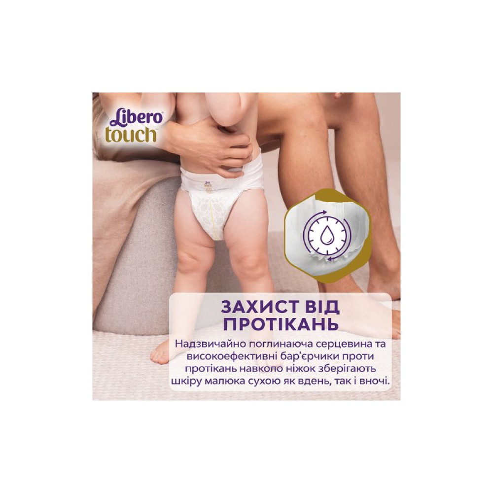 Подгузник Libero Touch Размер 4 (7-11 кг) 44 шт (7322541750217)