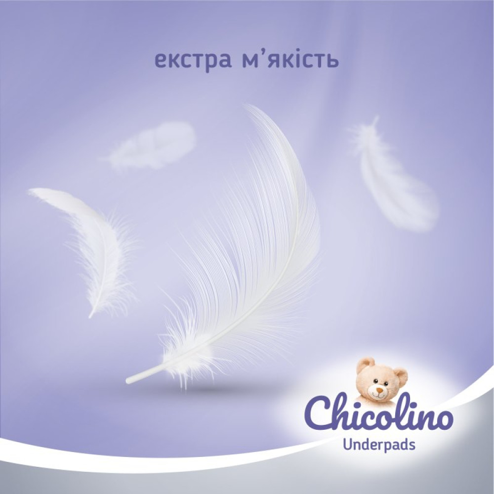 Пеленки для младенцев Chicolino 60х55см 5 шт (4823098413899) Пеленки для младенцев Chicolino 60х55см 5 шт (4823098413899)