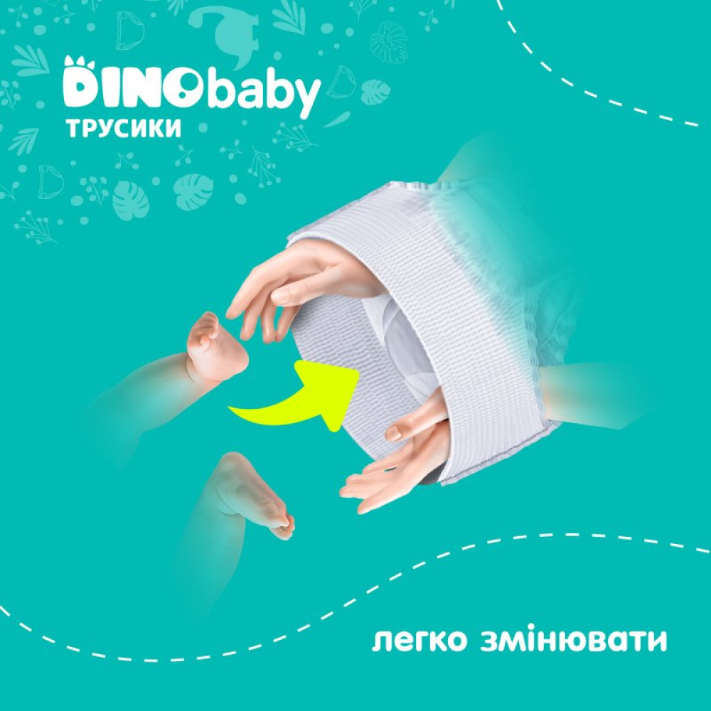 Подгузник Dino Baby Размер 4 (7-14 кг) (2 пачки по 36 шт) 72 шт (2000998939571) Подгузник Dino Baby Размер 4 (7-14 кг) (2 пачки по 36 шт) 72 шт (2000998939571)