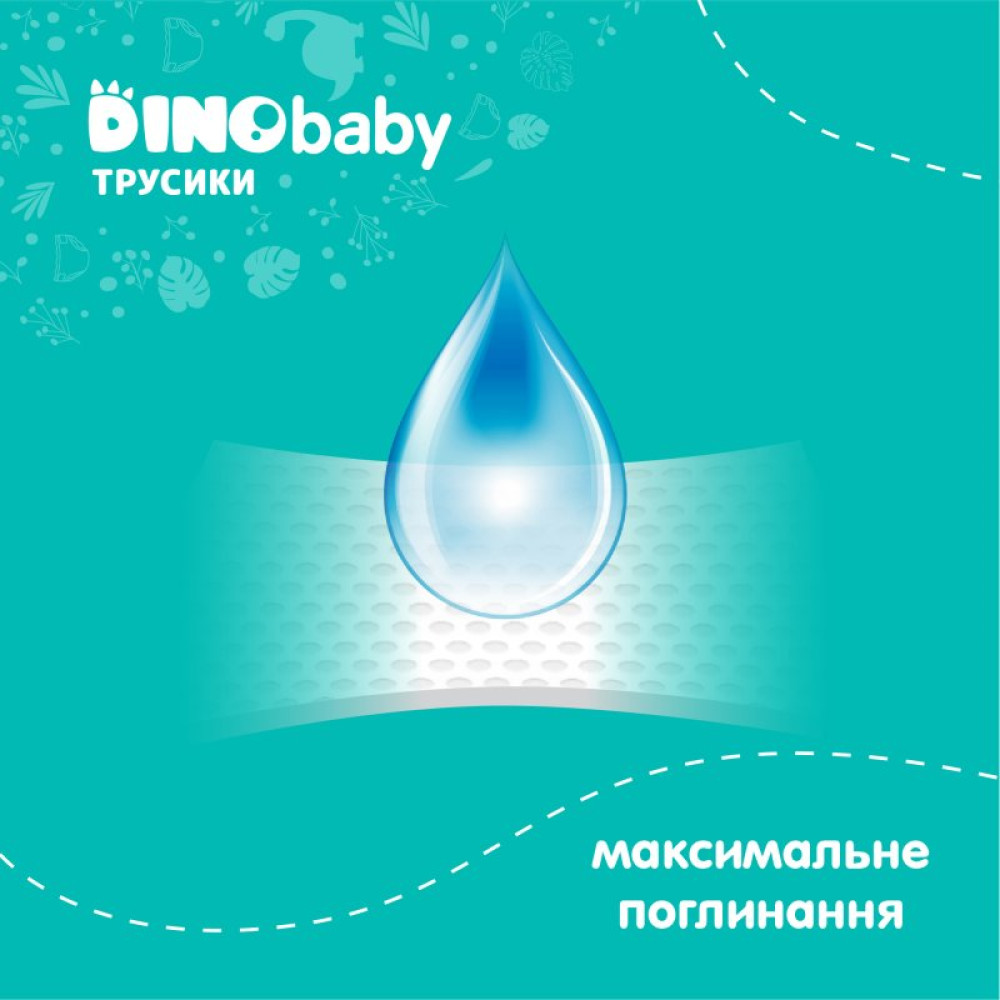 Подгузник Dino Baby Размер 4 (7-14 кг) (2 пачки по 36 шт) 72 шт (2000998939571) Подгузник Dino Baby Размер 4 (7-14 кг) (2 пачки по 36 шт) 72 шт (2000998939571)
