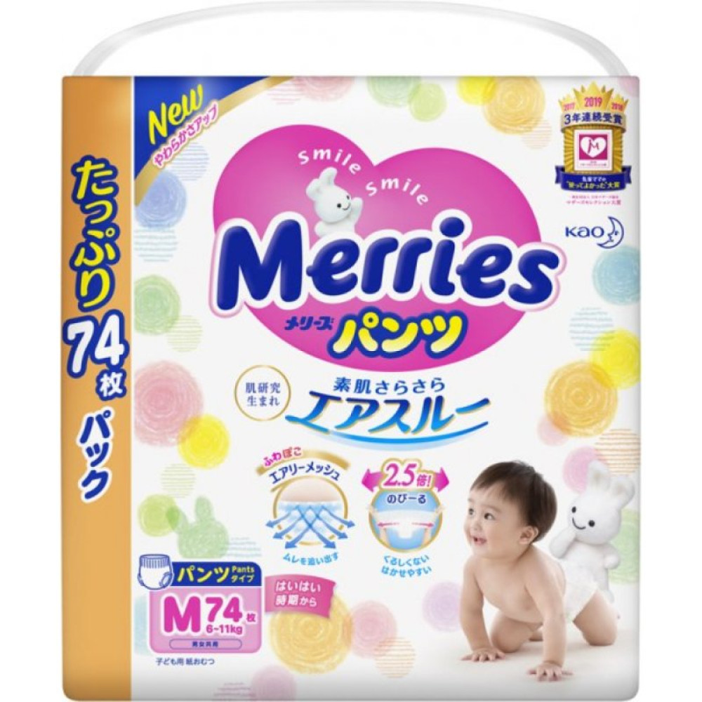 Подгузник Merries трусики для детей Ultra Jumbo размер M 6-11 кг 74 шт (558866) Подгузник Merries трусики для детей Ultra Jumbo размер M 6-11 кг 74 шт (558866)