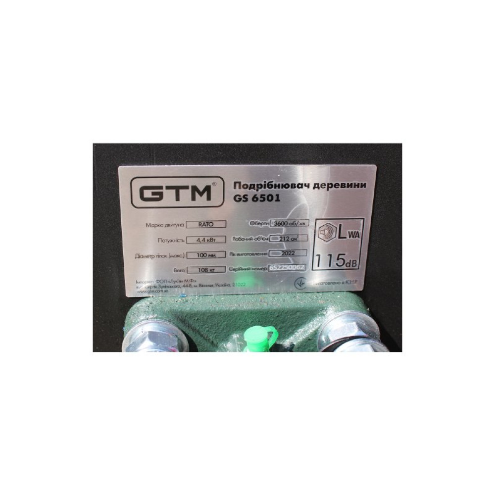 Садовый измельчитель GTM бензиновый GS6501 6,5л.с., диам.веток до 10см, барабан (GS6501) Садовый измельчитель GTM бензиновый GS6501 6,5л.с., диам.веток до 10см, барабан (GS6501)