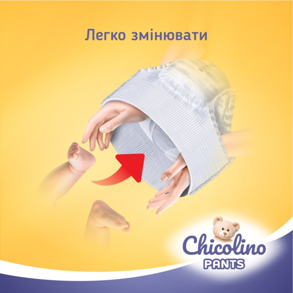 Подгузник Chicolino Размер 5 (11-25 кг) (2 пачки по 36 шт) 72 шт (2000998939557) Подгузник Chicolino Размер 5 (11-25 кг) (2 пачки по 36 шт) 72 шт (2000998939557)