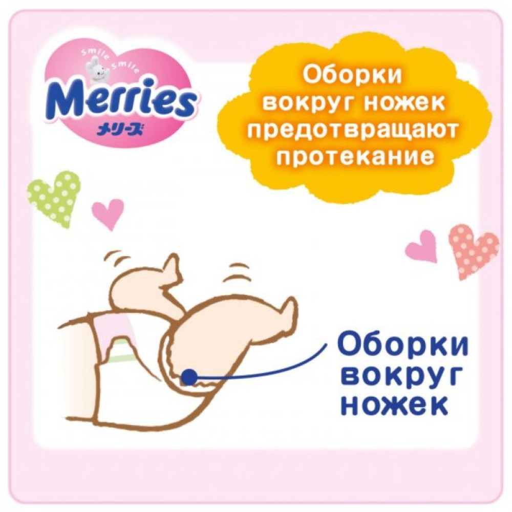 Підгузок Merries для дітей M 6-11 кг 76 шт. (538862) Підгузок Merries для дітей M 6-11 кг 76 шт. (538862)
