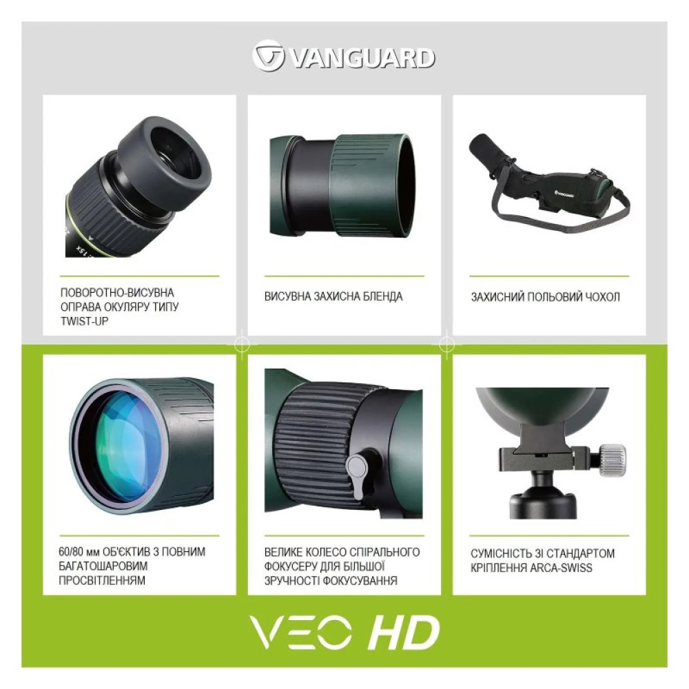 Підзорна труба Vanguard VEO HD 80A 20-60x80/45 WP (VEO HD 80A) (DAS301105)