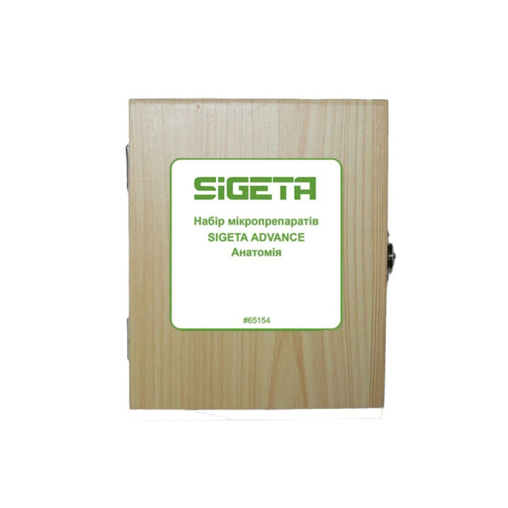 Набір мікропрепаратів Sigeta Advance Анатомія 20 шт (65154)